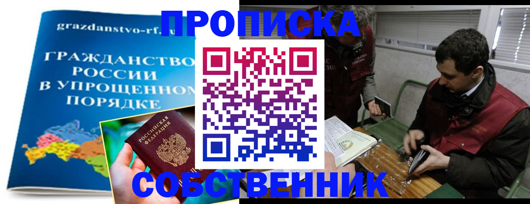 пропишу в квартире в Качканаре