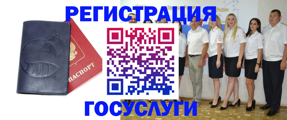 временная регистрация для всех в Качканаре