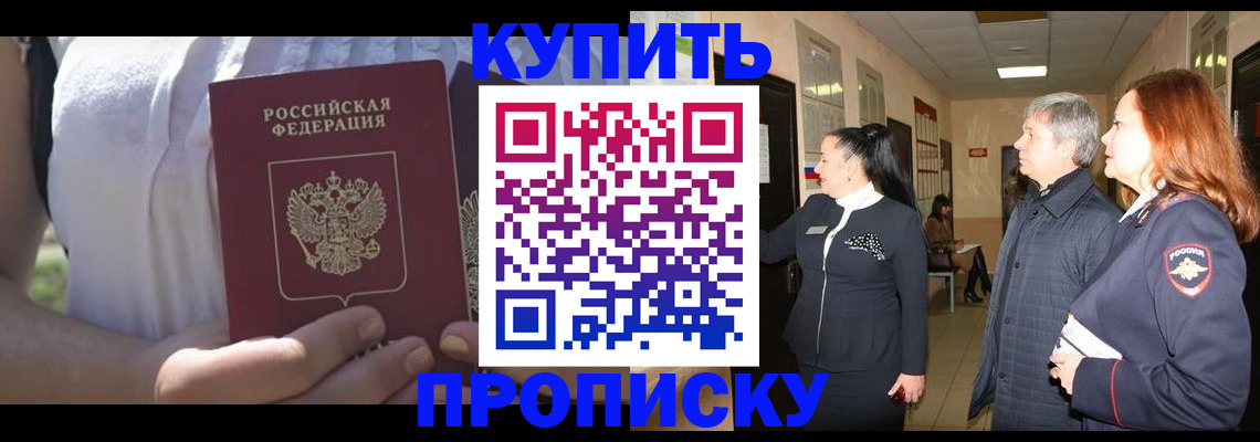 временная регистрация надежно в Качканаре